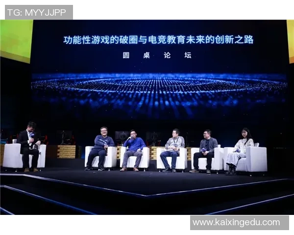 电竞教育新纪元：系统化培养专业电竞教师的创新培训方案